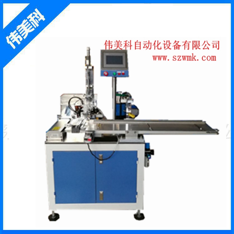 自動(dòng)打螺絲機(jī)|自動(dòng)鎖螺絲機(jī)|三軸自動(dòng)擰螺絲機(jī)|非標(biāo)自動(dòng)化設(shè)備廠家(定做)-深圳市偉美科自動(dòng)化設(shè)備有限公司 自動(dòng)打螺絲機(jī)|自動(dòng)鎖螺絲機(jī)|三軸自動(dòng)擰螺絲機(jī)|非標(biāo)自動(dòng)化設(shè)備廠家(定做)-深圳市偉美科自動(dòng)化設(shè)備有限公司